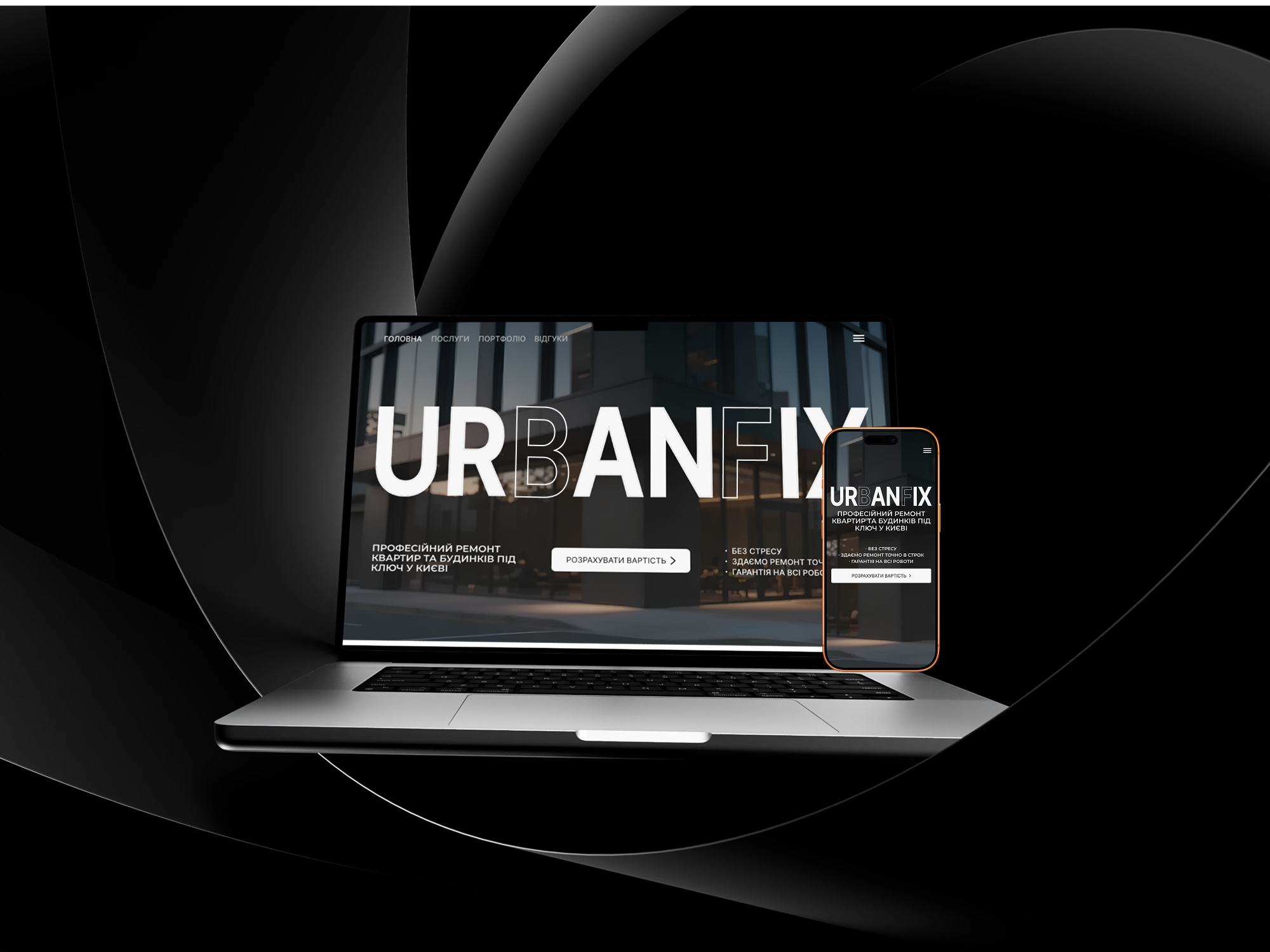 URBANFIX